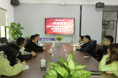 共话德育新篇章：与温州华侨职业中等专业学校携手探索学生全面发展新路径