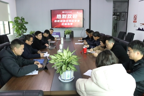 专家把脉课堂，共话专业发展——温州市教研院到温州市轻工职业学校调研指导